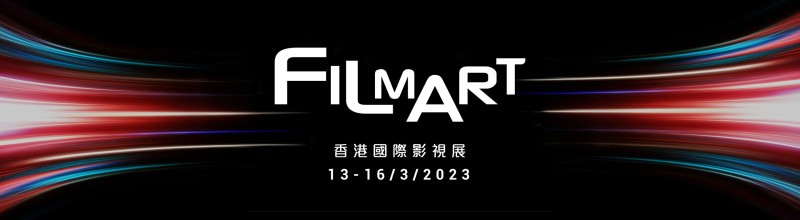 FILMART2023